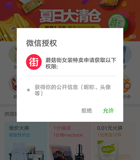 小程序登录授权是在哪里进行 小程序登录授权是在哪里进行